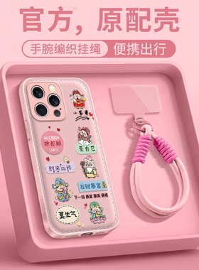 小富婆适用苹果17promax手机壳iPhone16e/15pro新款14plus女ip13pro全包防摔12气垫壳11高级小众马年带挂绳