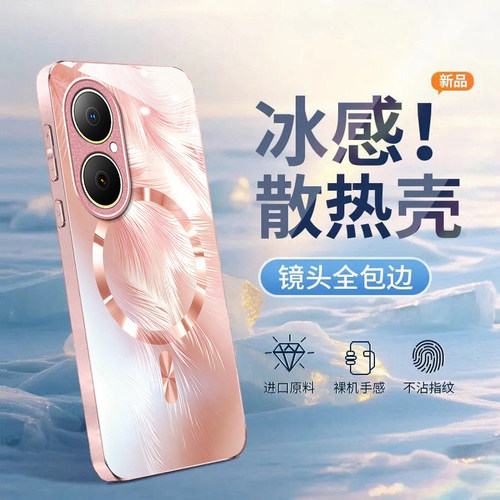 圆环羽毛适用华为畅享80/70/60/50pro手机壳30e新款麦芒40/30/20/11/10se华为优畅享50Plus5G防摔10/9plusxz