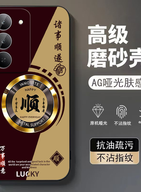 平安喜乐适用红米Note15R手机壳红米Note14/13/12pro+新款12/11r高级note10/9全包5g防摔11se软壳turbo3/4Pro