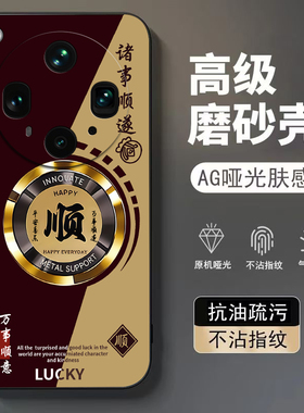 平安喜乐适用OPPOFindX8Ultra手机壳oppofindx8s+新款高级oppofindx7pro全包防摔x5pro天玑版x6pro软壳x3pro