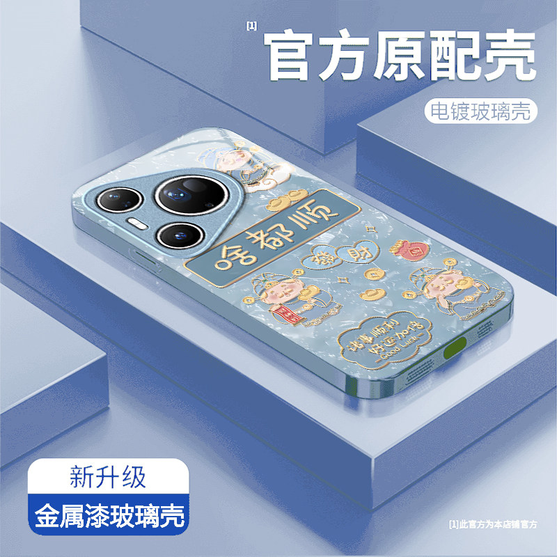 啥都顺福适用HUAWEI华为Pura80Ultra手机壳华为Pura70Pro+新款p70/p40/p30pro玻璃华为p60art高级感华为p50e