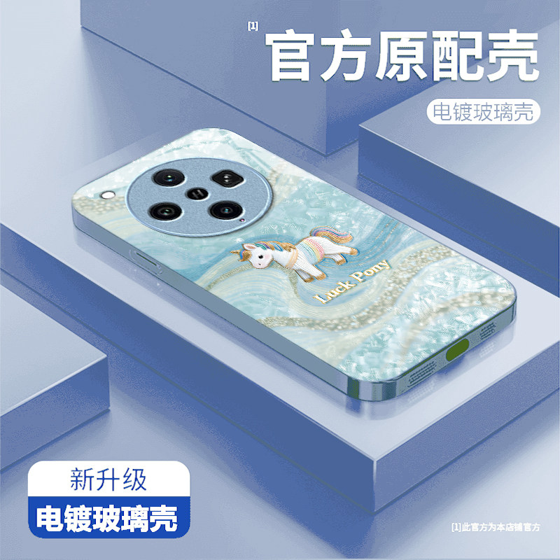 好运小马适用OPPOFindX9Pro手机壳oppofindx8Ultra新款玻璃oppofindx8s+/x7pro液态x5pro高级x6pro硬壳x3pro
