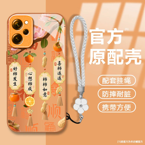 好柿发生适用红米Note12Pro极速版手机壳新款22101320C防摔镜头全包男女挂绳液态玻璃保护套高级时尚硬壳情侣