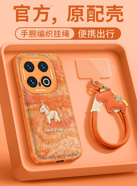 幸运小马适用iQOO13手机壳iqoo11s新款iq7/8全包iqoo9pro防摔iqoo10/11/12高级iqooU3x标准iqoou5e软iqoou1x