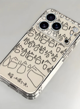 可爱哈哈适用苹果17promax手机壳iPhone16/15pro新款14男女13全包防摔12pro软壳11透明xr高级感ip6s/7/8plus