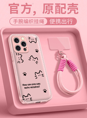 线条猫咪适用苹果17promax手机壳iPhone16e/15pro新款14plus女ip13pro全包防摔12气垫壳11高级小众马年带挂绳