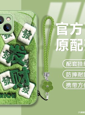 发财绿金属漆玻璃适用苹果17PROMAX手机壳iphone16/15新款mate80华为pura70pro荣耀500女reno14小米13vivos20