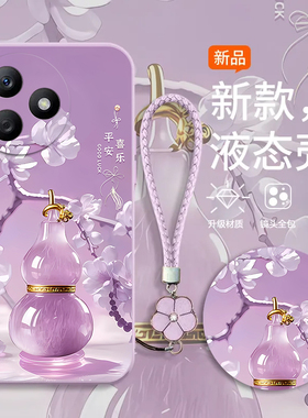 顺意葫芦适用荣耀Play8TPro手机壳新款LLY-AN00防摔镜头全包男女挂绳液态硅胶软壳保护套高级感时尚小众情侣