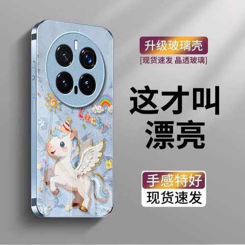 油画小马适用honor荣耀Magic8Pro手机壳Magic7Pro新款Magic6/5玻璃Magic4/3套Play9T/8t硬Play7t/6t荣耀Power
