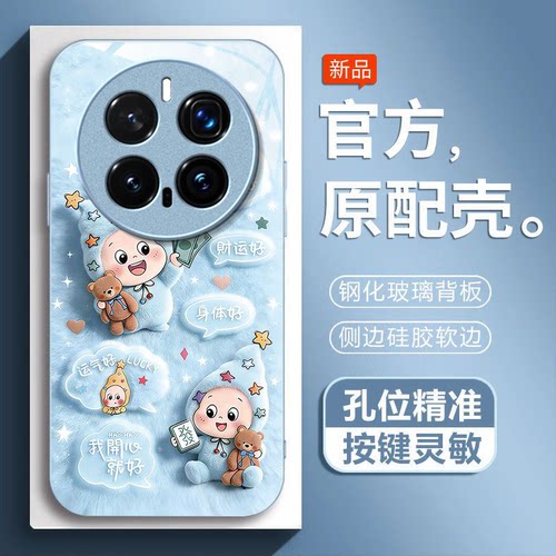 开心就好适用honor荣耀Magic8Pro手机壳Magic7Pro新款Magic6/5玻璃Magic4/3套Play9T/8t硬Play7t/6t荣耀Power