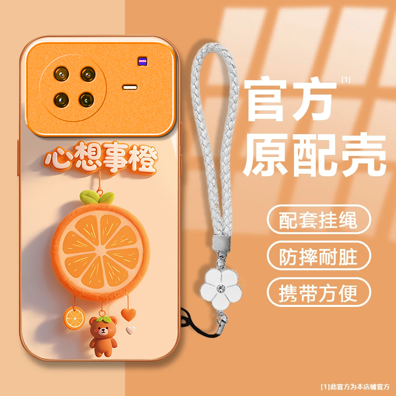 心想事橙适用vivoXNOTE手机壳新款v2170a防摔镜头全包男女挂绳液态玻璃保护套高级感时尚硬外壳个性网红情侣