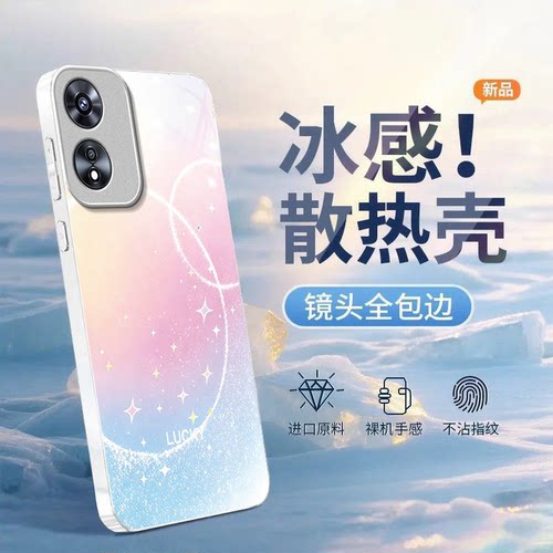 曲线星星适用OPPOA97手机壳oppoa96/95玻璃a93/92s新款a91/72n外壳58/56/55硬壳36/32/5高级11/9/2x液态a3/1i