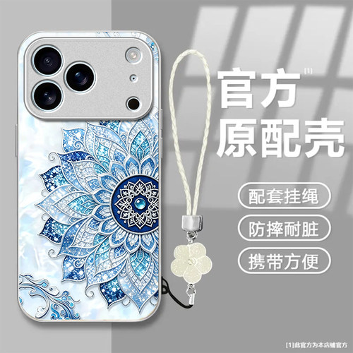 曼陀罗花适用苹果17promax手机壳iPhone16/15pro新款14女13mini全包xsmax防摔xr12pro硬壳11玻璃ip6s/7/8plus