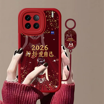 爱自己适用vivoX90Pro+手机壳新款V2227A防摔镜头全包男女带挂绳硅胶软壳保护套高级感时尚潮外壳个性情侣