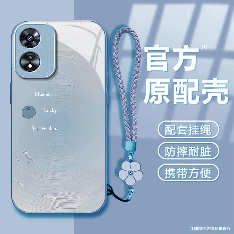 幸运蓝莓适用OPPOA97手机壳oppoa96/95玻璃a93/92s新款a91/72n外壳58/56/55硬壳36/32/5高级11/9/2x液态a3/1i