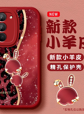 可爱兔子适用红米Note15R手机壳红米Note14/13/12pro+新款12/11r高级note10/9全包5g防摔11se软壳turbo3/4Pro