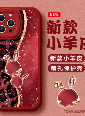 可爱兔子适用苹果17promax手机壳iPhone16/15pro新款14女13mini全包xsmax防摔xr12pro软壳11高级ip6s/7/8plus