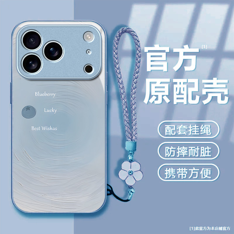 幸运蓝莓适用苹果17promax手机壳iPhone16/15pro新款14女13mini全包xsmax防摔xr12pro硬壳11玻璃ip6s/7/8plus