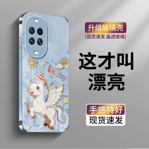 油画小马适用华为nova15Ultra手机壳nova14pro/nova12ultra硬13/10pro新款nova9/8se玻璃nova7/6/4防摔nov5i