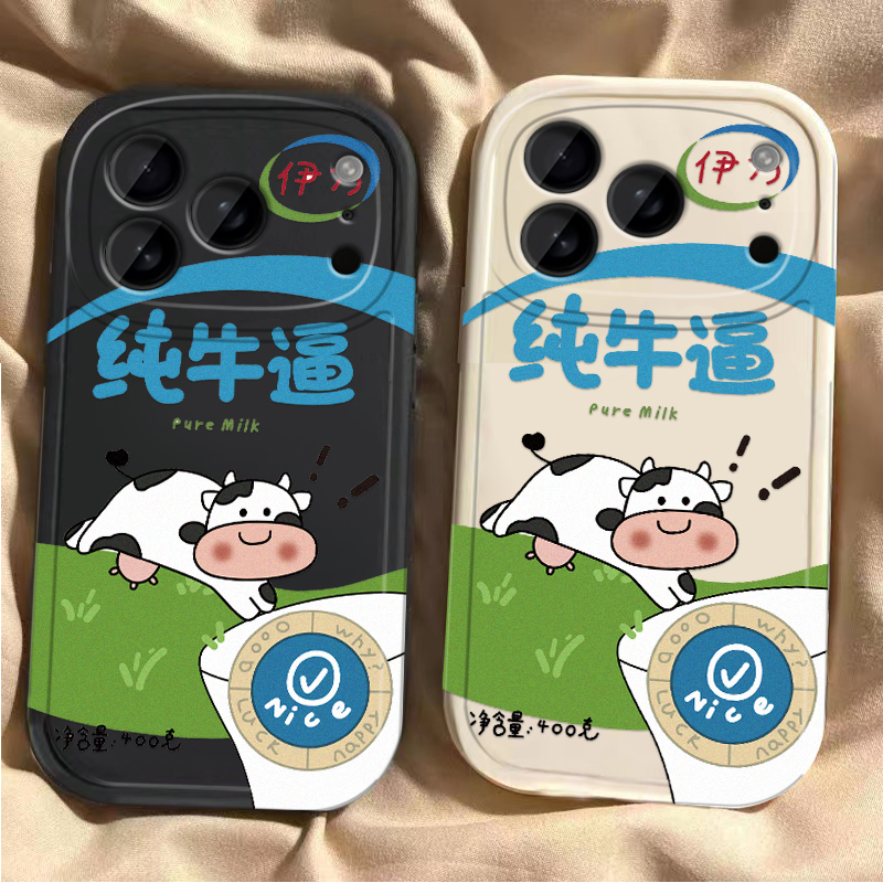 纯牛逼适用苹果17promax手机壳iPhone16/15pro新款14女男13全包防摔12pro软壳11时尚xr高级感ip6s/7/8plus