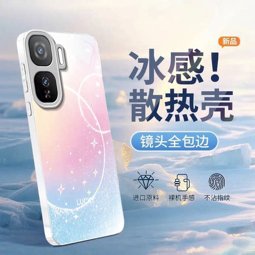 曲线星星适用iQOONeo11手机壳iqooneo10pro+/9spro/855竞速版新款iqooneo8/7/6se玻璃硬壳iqooneo5高级感neo3