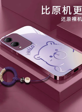 渐变水豚适用vivoY36s手机壳y36i新款y35m+玻璃y33/y31/y3s全包y32/y30/y20防摔y36c硬壳y33e保护y305g带挂绳