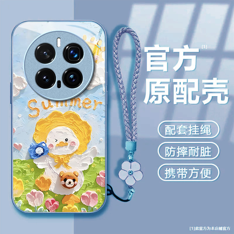 夏日鸭鸭适用honor荣耀Magic8Pro手机壳Magic7Pro新款Magic6/5玻璃Magic4/3套Play9T/8t硬Play7t/6t荣耀Power