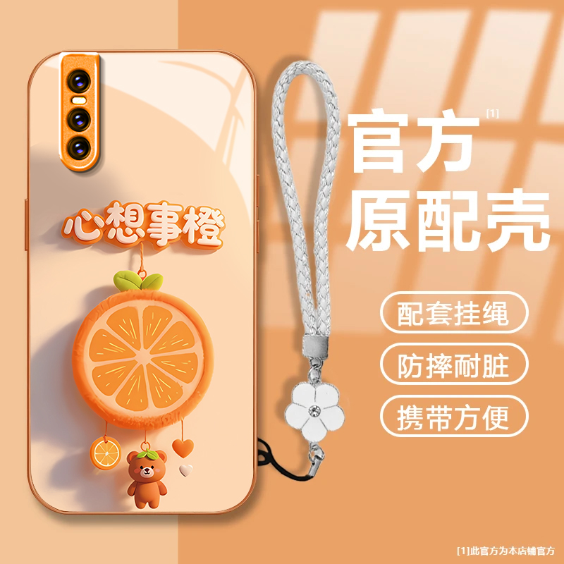 心想事橙适用vivoX27手机壳新款V1838A防摔镜头全包男女挂绳液态玻璃保护套高级感时尚硬壳个性网红同款情侣