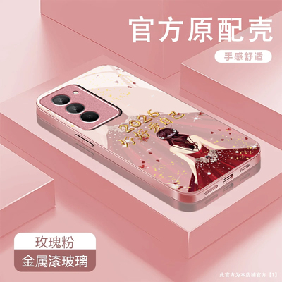 爱自己适用红米Note15R手机壳红米Note14/13/12pro+新款12/11r玻璃note10/9全包5g防摔11se硬壳turbo3/4Pro