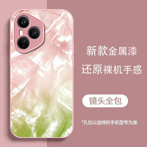 霞光贝壳适用荣耀500Pro手机壳honor400/300Ultra新200/100Pro+玻璃90/80GT70/60/50/30/20se9/8x荣耀v40/30