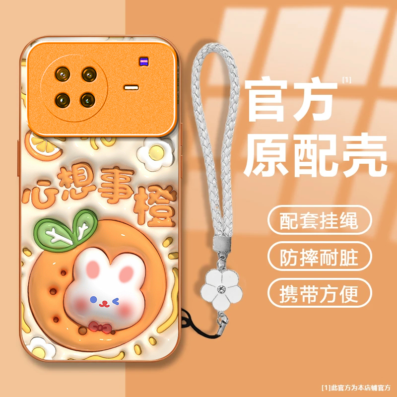 可爱兔子适用vivoXNOTE手机壳新款v2170a防摔镜头全包男女挂绳液态玻璃保护套高级感时尚硬外壳个性网红情侣