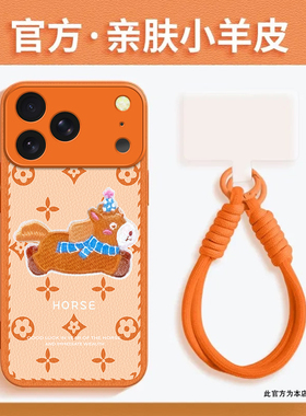 马上发财金属漆小羊皮适用苹果17promax手机壳华为mate60秋冬新款pura70简约OPPOReno14橙色vivos30高级荣耀