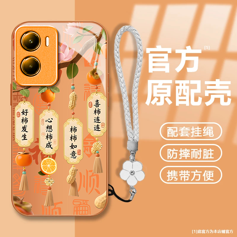 好柿发生适用vivoY35m手机壳新款V2230A防摔镜头全包男女挂绳液态玻璃保护套高级感时尚硬壳个性网红同款情侣