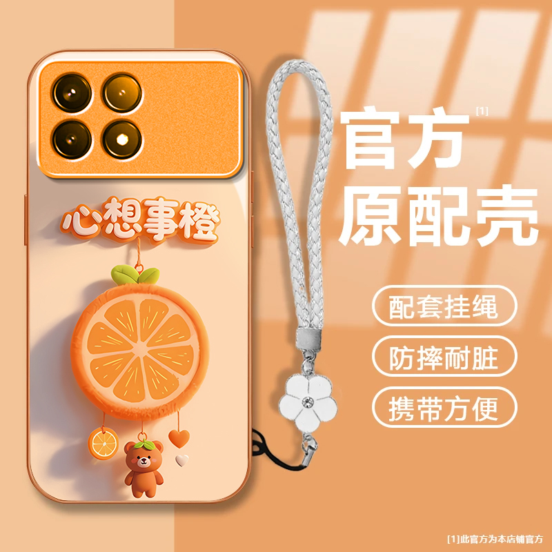 心想事橙适用红米K70E手机壳新款2311DRK48C防摔镜头全包男女挂绳液态玻璃保护套高级感时尚硬壳个性小众情侣