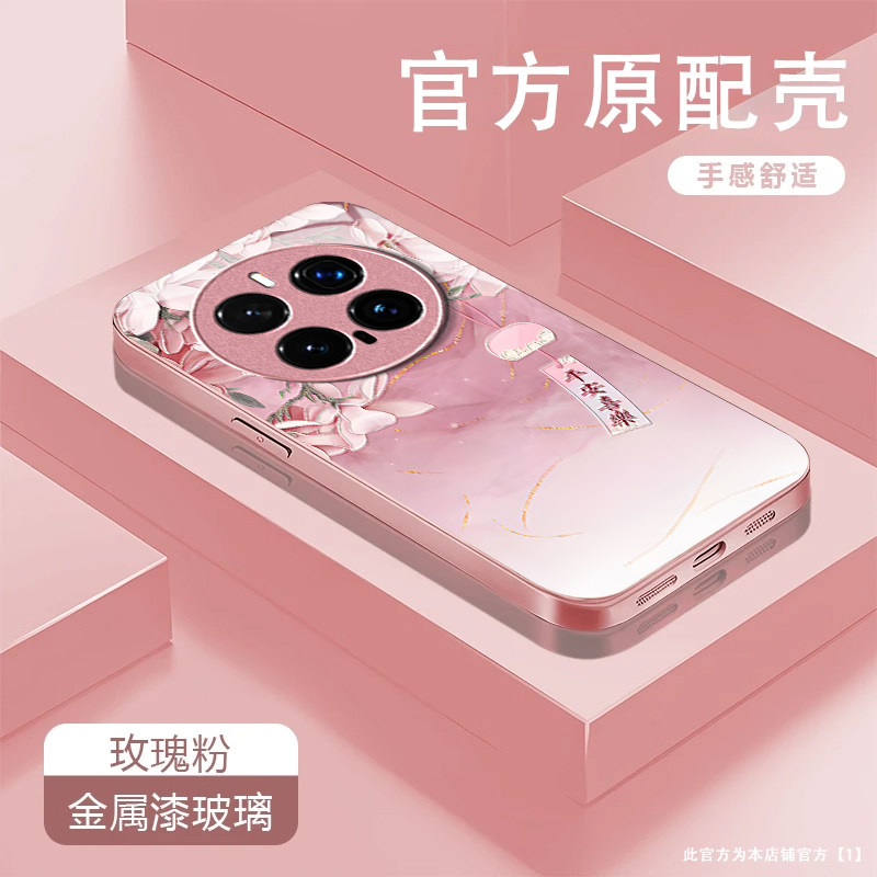 粉玉兰花适用honor荣耀Magic8Pro手机壳Magic7Pro新款Magic6/5玻璃Magic4/3套Play9T/8t硬Play7t/6t荣耀Power