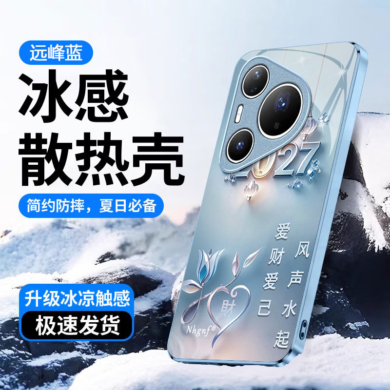 爱财爱己适用HUAWEI华为Pura80Ultra手机壳Pura90ProMax新款p60/p50玻璃mate80/70/60/50pro麦芒30/20/11/40e