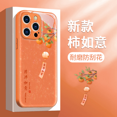 柿柿如意适用苹果17promax手机壳iPhone16/15新款华为mate60pro创意pura70玻璃Reno14高级vivos30挂绳小米17