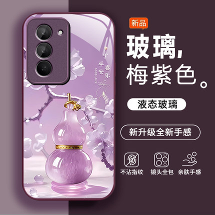 顺意葫芦适用红米Note15R手机壳红米Note14/13/12pro+新款12/11r玻璃note10/9全包5g防摔11se硬壳turbo3/4Pro