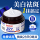 白云山377美白祛斑面霜去黄提亮保湿 淡化色斑黄褐斑雀斑官方正品