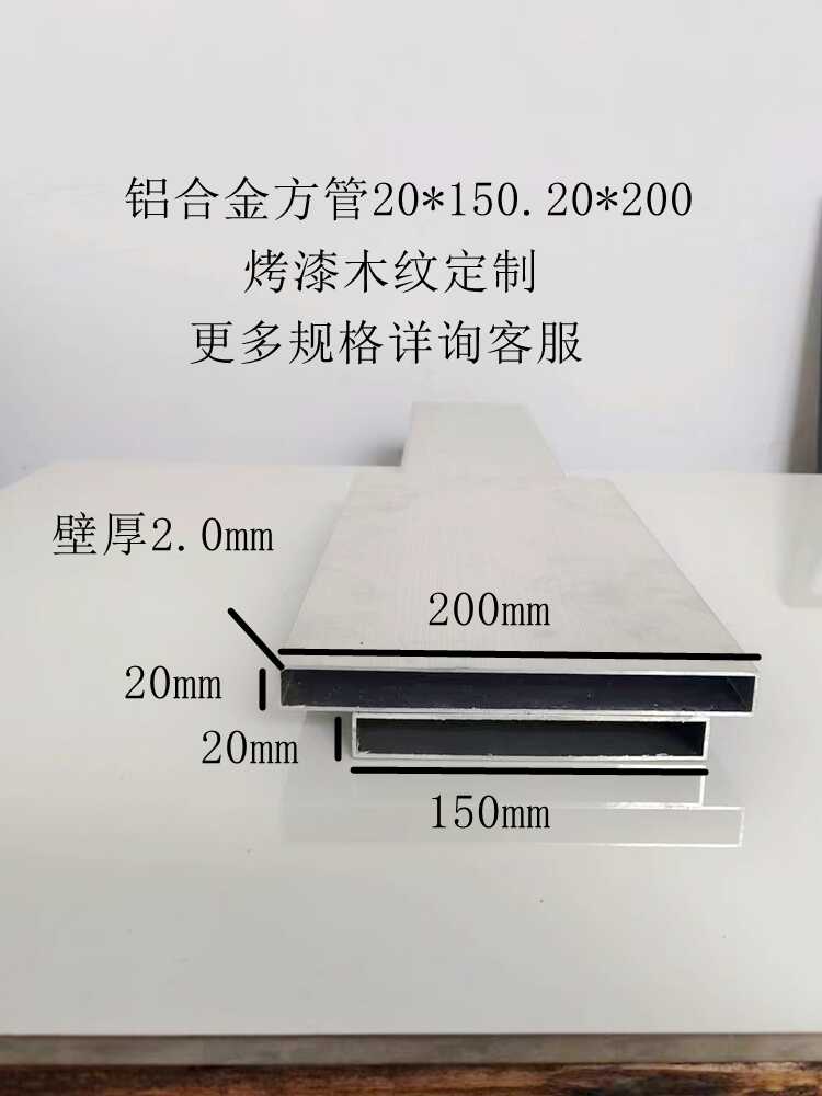 铝合金空心方管扁管20*150.20*200铝方通铝型材烤漆木纹定制