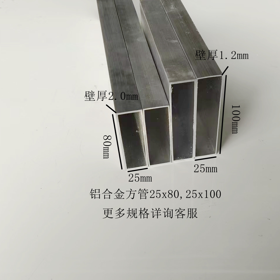 铝合金方管靠尺25x80，25x100墙面冲筋找平铝型材可定制烤漆木纹