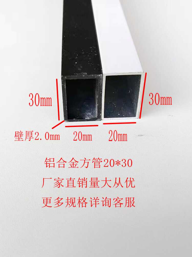 铝合金方管20*30铝型材铝方通空心管装饰条灰色白色灰色咖啡色