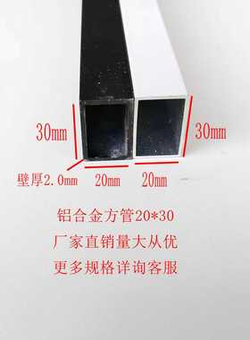 铝合金方管20*30铝型材铝方通空心管装饰条灰色白色灰色咖啡色