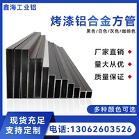 鋁合金方管扁管15系列方通型材空心管四方管黑白灰咖啡色現(xiàn)貨