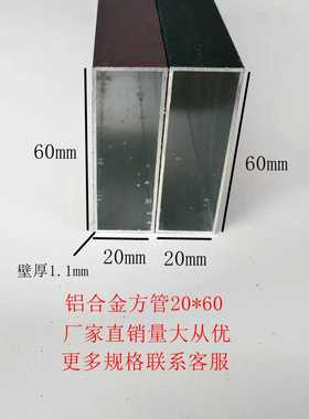 铝合金方管20*60*1.1和2.0灰色白色黑色矩形管烤漆铝型材空心管