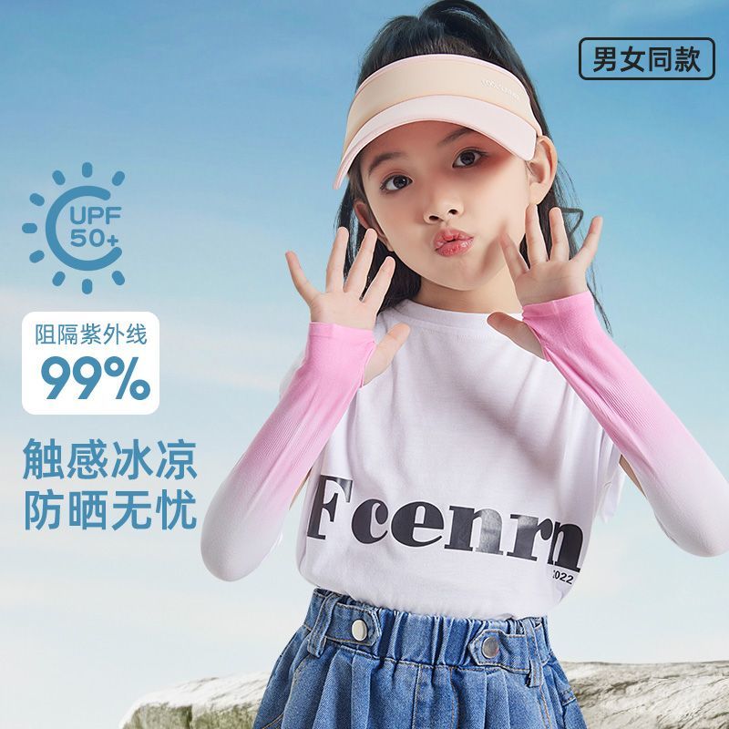 巴拉妮琪儿童渐变色冰袖凉爽透气冰丝袖套男女童多巴胺户外护臂套