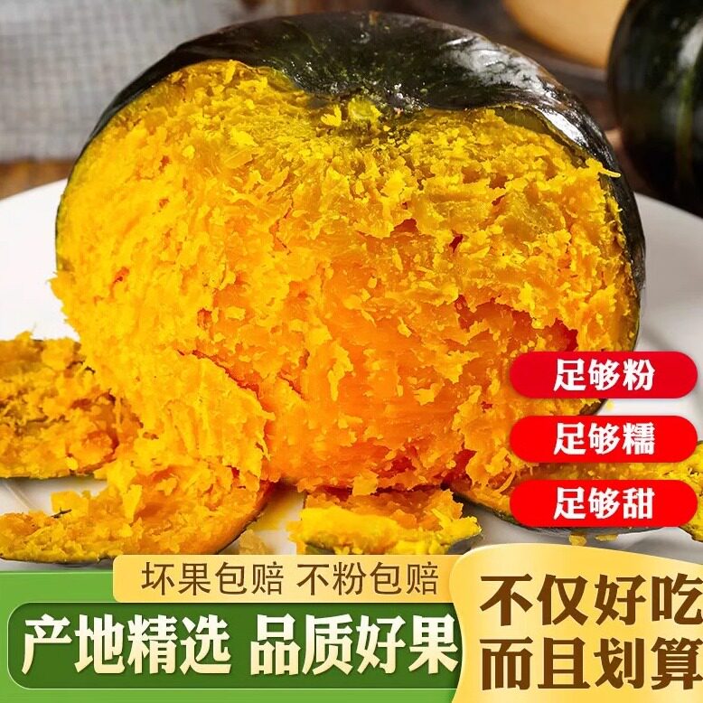 山东正宗惠和贝贝南瓜粉糯香甜板栗味代餐宝宝辅食减脂代餐