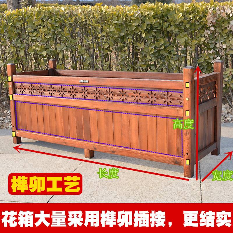 户外花箱防腐木种植箱长方形米字网格款花槽室外阳台大型实木花盆