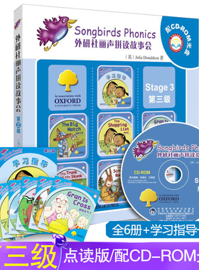 外研社丽声拼读故事会3Stage3丽声拼读故事会第三级少儿英语英语读物儿童英语绘本小学生英语阅读启蒙早教绘本7-10岁丽声英语故事