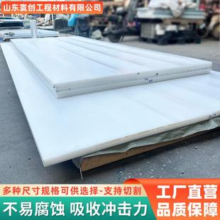 白色高分子聚乙烯板材耐磨煤仓衬板工程用塑料硬板高密度pe板